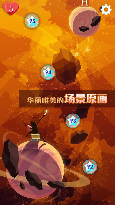 喵星旅人手游app截图