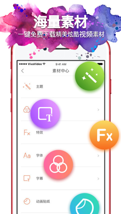 小影手机软件app截图