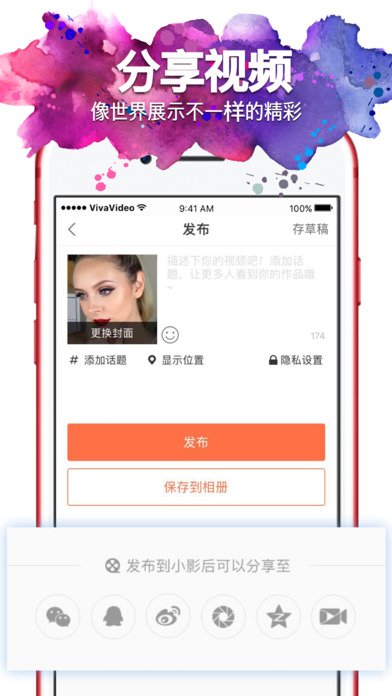 小影手机软件app截图