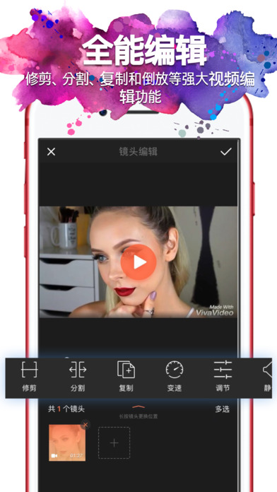 小影手机软件app截图
