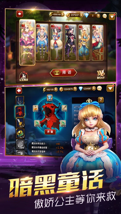 天魔幻想手游app截图