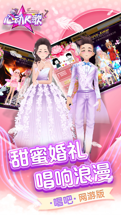 心动K歌付费版手游app截图