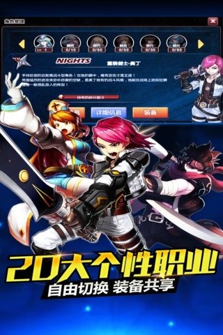 横行冒险王手游app截图