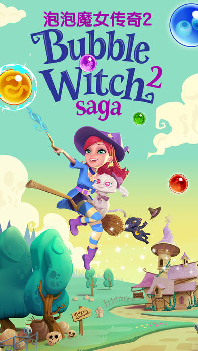 泡泡魔女传奇2手游app截图