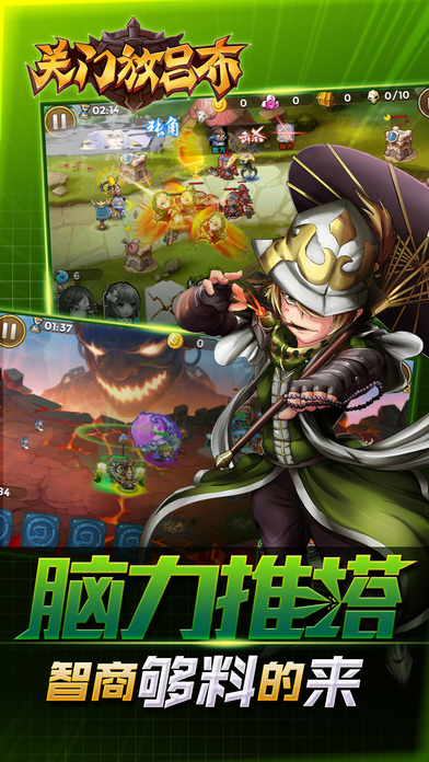 关门放吕布手游app截图