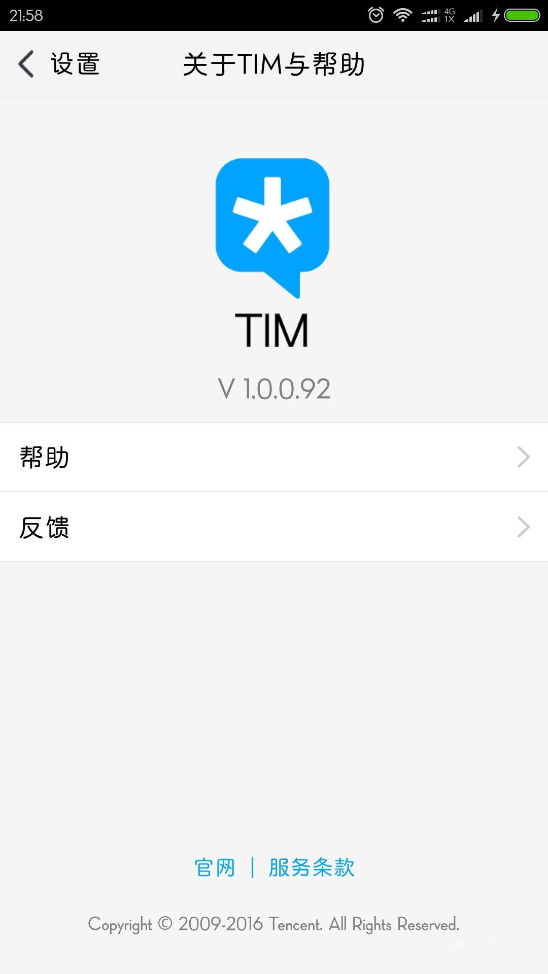 腾讯tim手机软件app截图