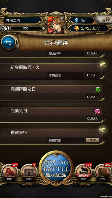 神魔之塔手游app截图