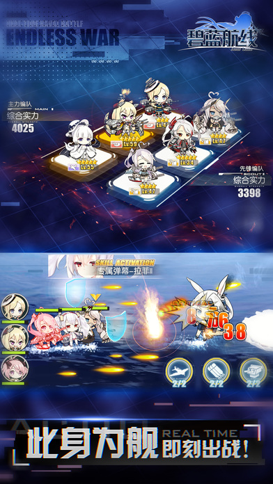 碧蓝航线 电脑版手游app截图 碧蓝航线 电脑版手游app截图