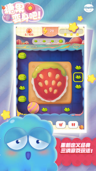 糖果变身吧手游app截图