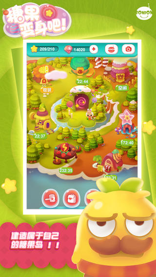 糖果变身吧手游app截图