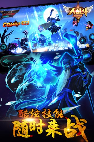 火柴人大乱斗英雄传奇 九游版手游app截图