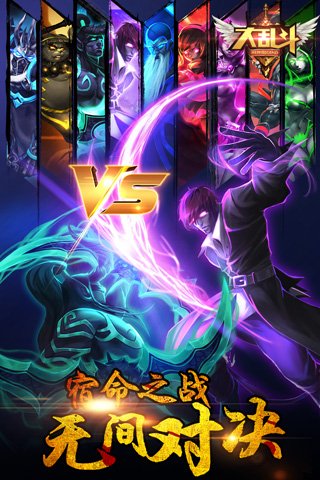 火柴人大乱斗英雄传奇 九游版手游app截图