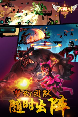 火柴人大乱斗英雄传奇 九游版手游app截图