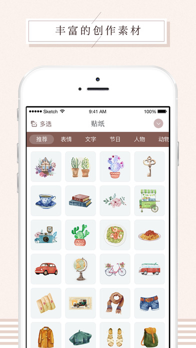 mori手帐手机软件app截图