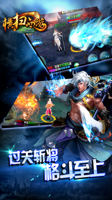 横扫西游手游app截图