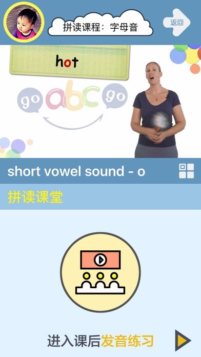 启蒙英语手机软件app截图