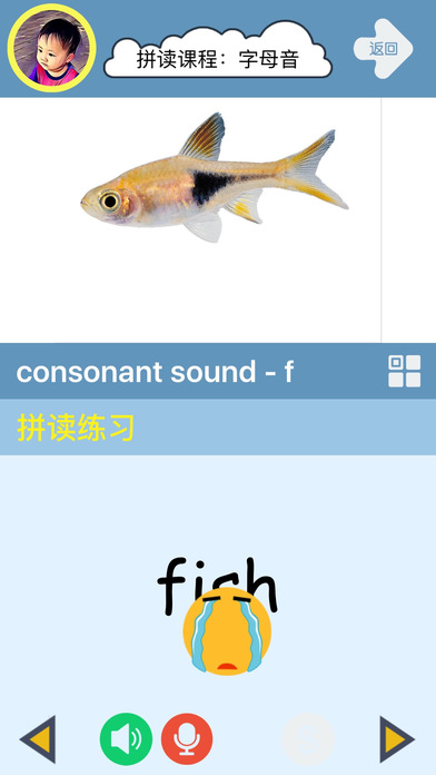 启蒙英语手机软件app截图