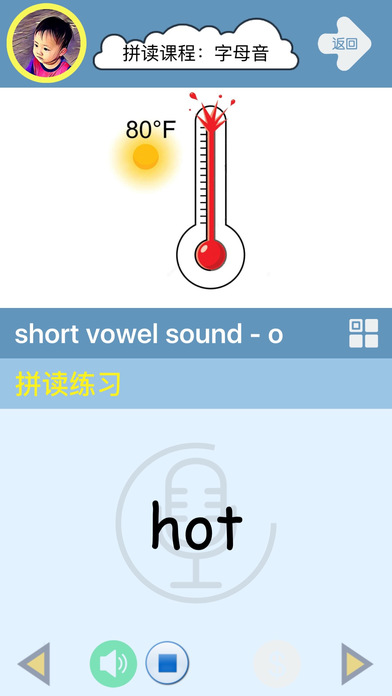 启蒙英语手机软件app截图
