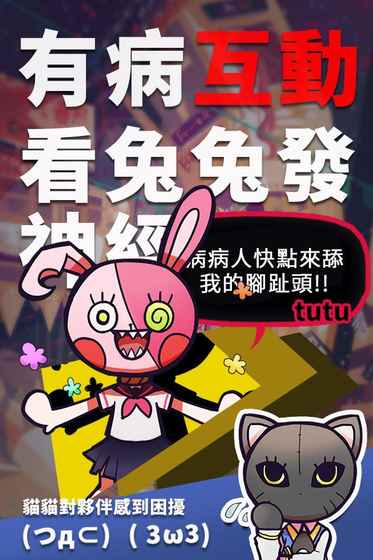 我满怀希望的有病信仰手游app截图