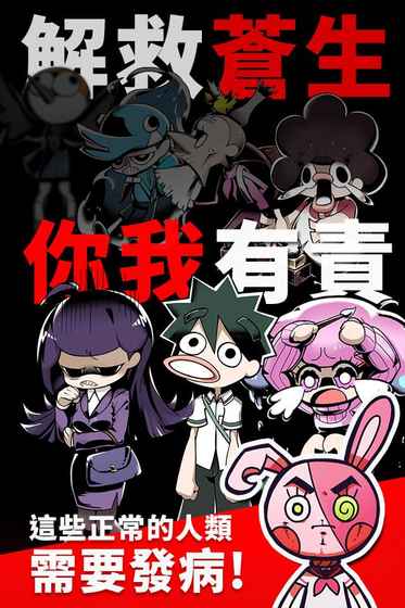 我满怀希望的有病信仰手游app截图