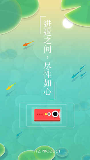 浅塘手游app截图