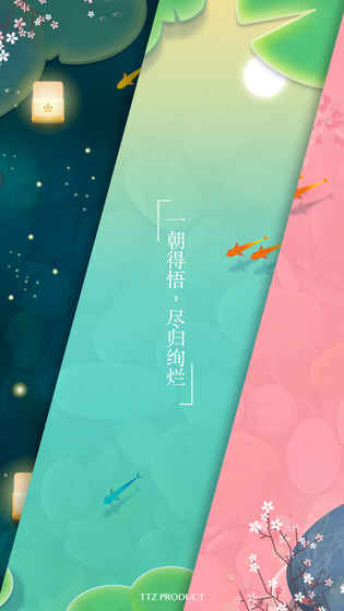 浅塘手游app截图