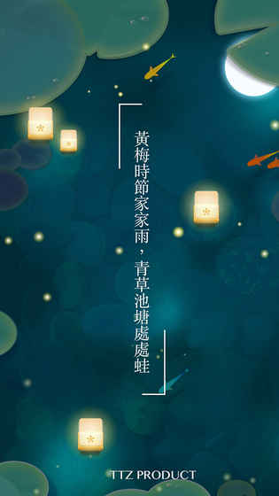 浅塘手游app截图