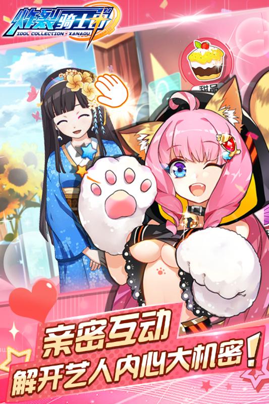 炸裂骑士团手游app截图