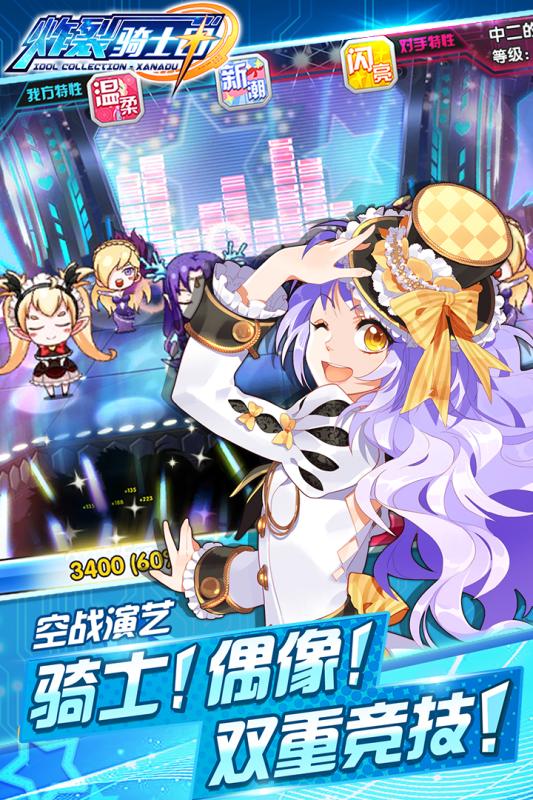 炸裂骑士团手游app截图