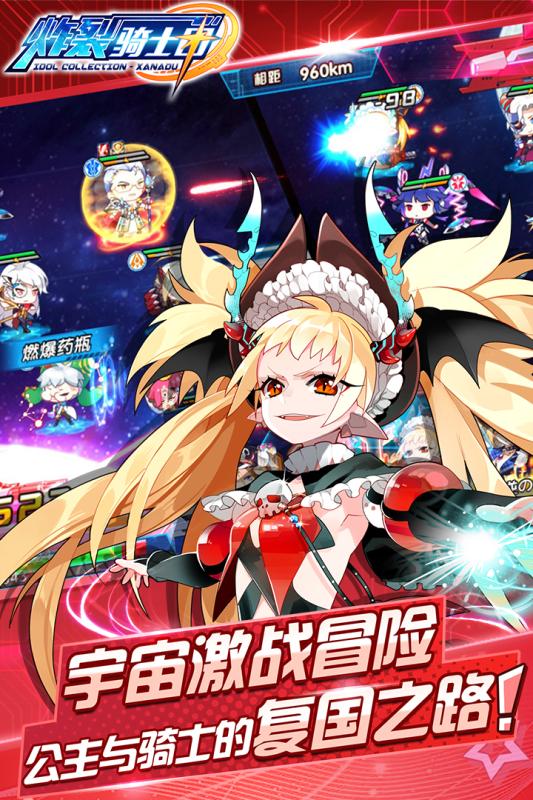 炸裂骑士团手游app截图