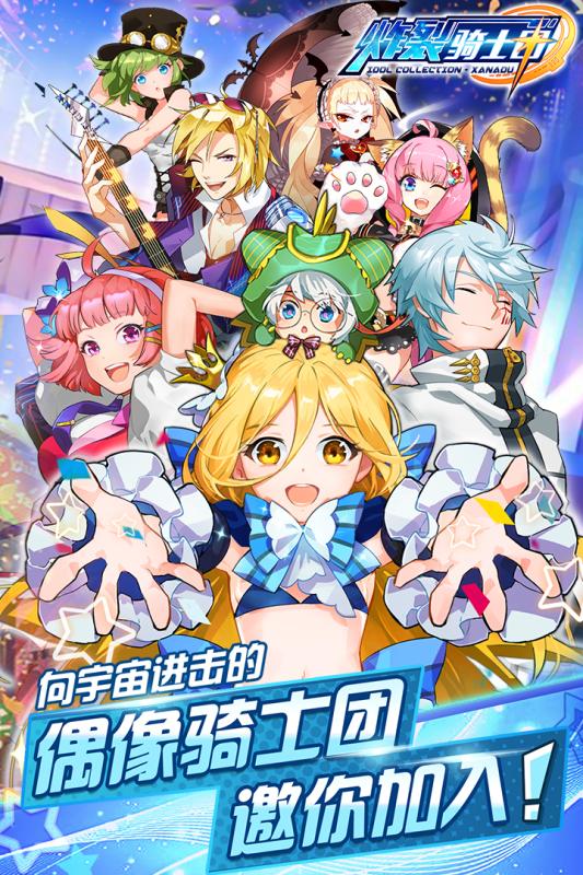 炸裂骑士团手游app截图