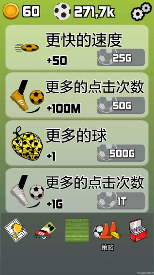 足球经理唱首歌手游app截图
