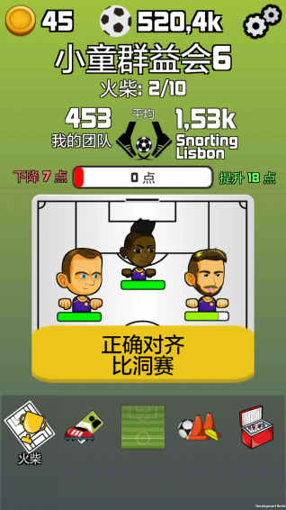足球经理唱首歌手游app截图