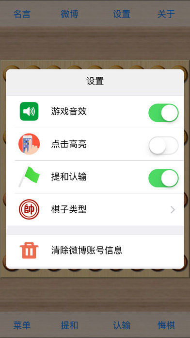 象棋巫师手游app截图