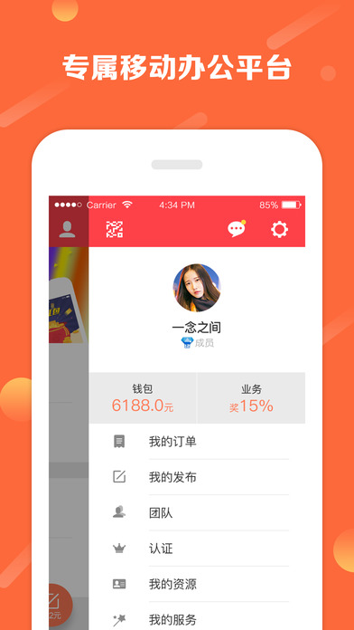 铺小旺手机软件app截图