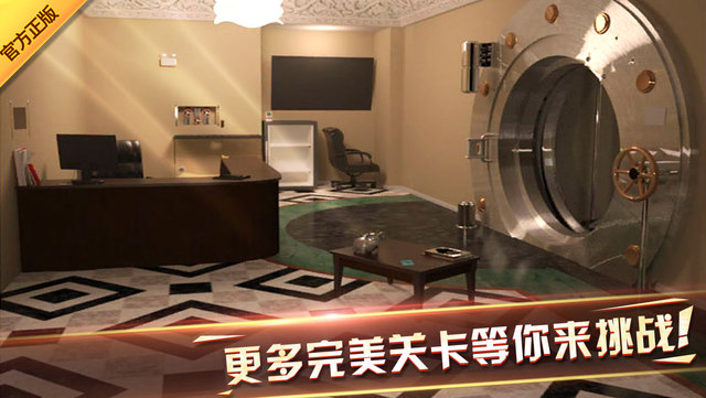 密室逃脱6：逃出银行手游app截图