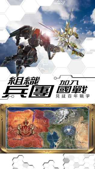 魔法军团Z手游app截图