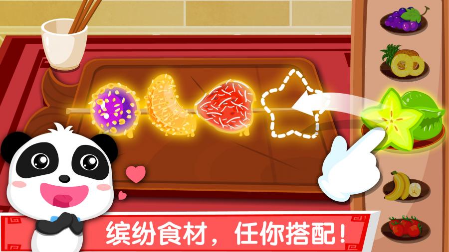 中华美食手游app截图
