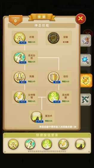 征服之刃手游app截图