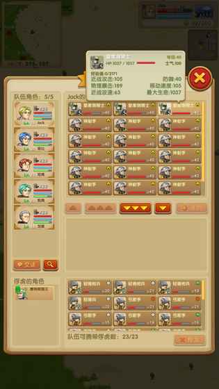 征服之刃手游app截图