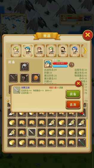 征服之刃手游app截图
