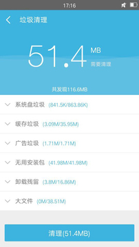360超级root手机软件app截图