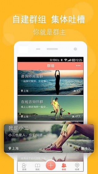 心理记手机软件app截图