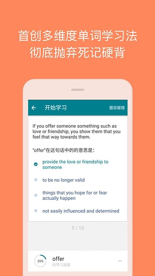 雅思帮手机软件app截图