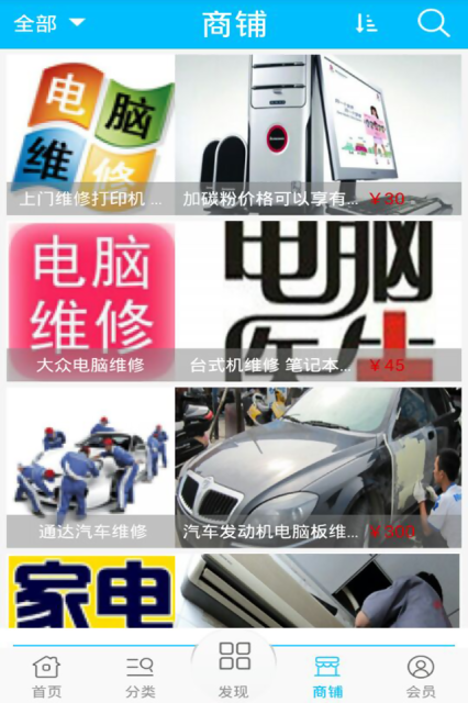 上门宝手机软件app截图