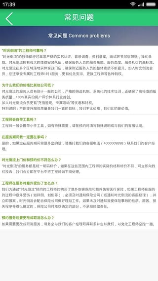 时光倒流手机软件app截图
