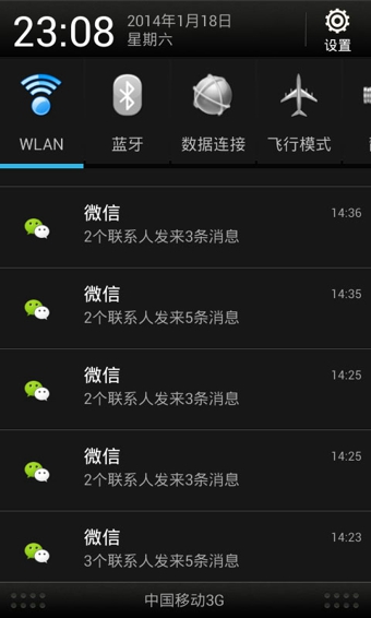 微信多开宝手机软件app截图