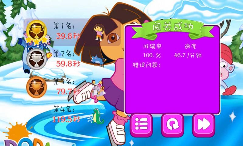 朵拉爱字谜手游app截图