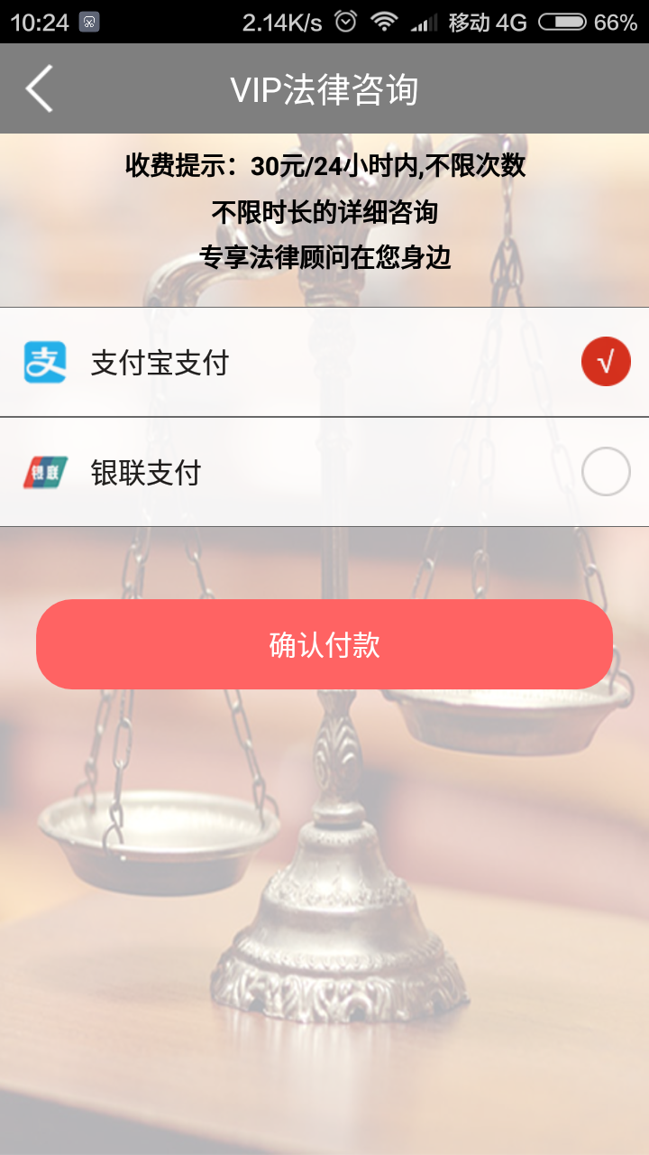 我要找律师手机软件app截图