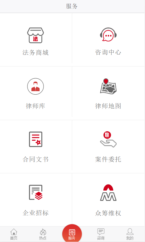 律师帮帮手机软件app截图